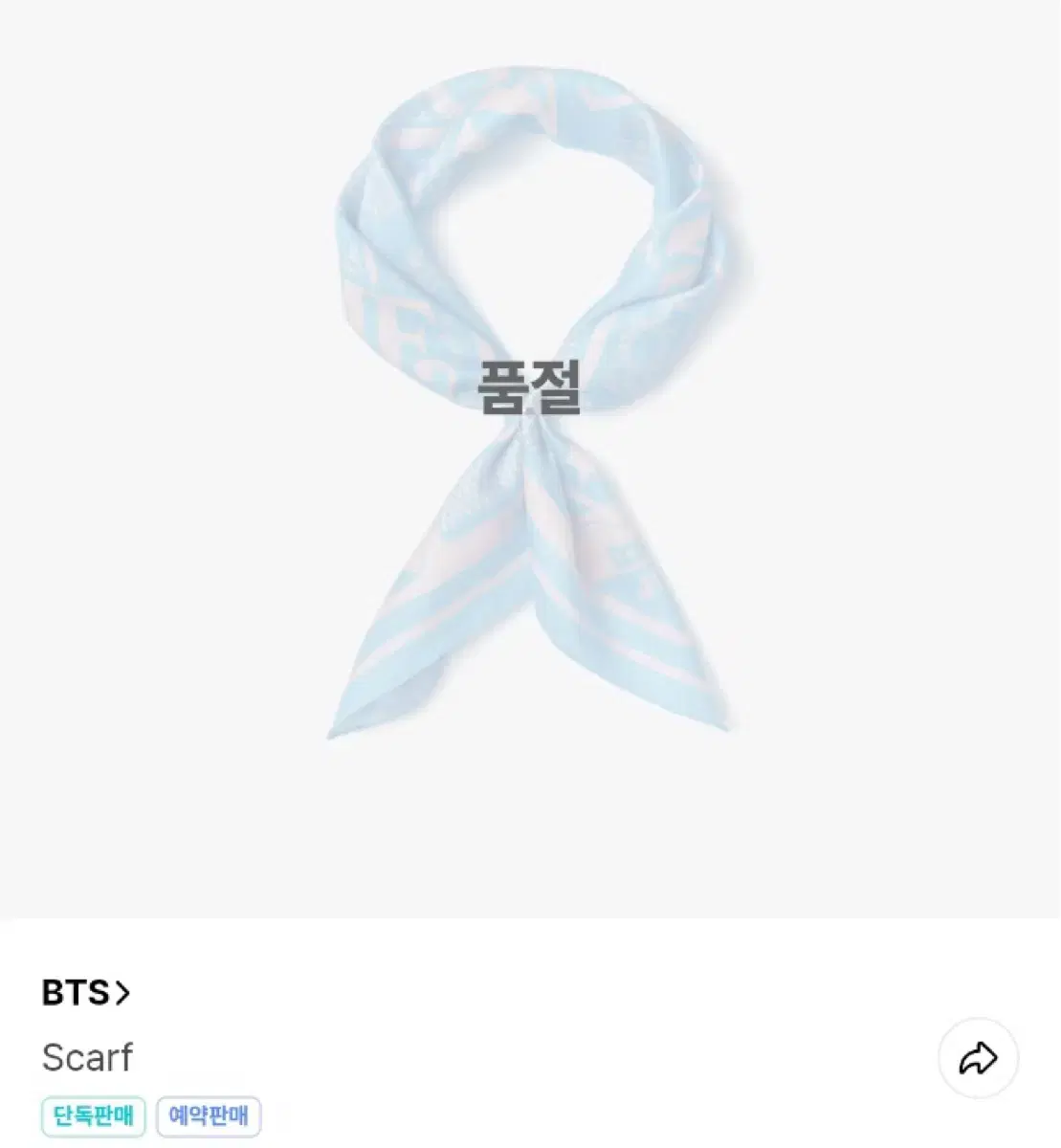 防弾少年団ジンエコソクジンスカーフBTS JIN ECHO scarf